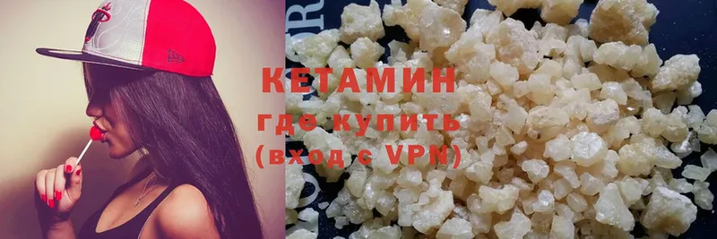 Кетамин VHQ  хочу   Майский 