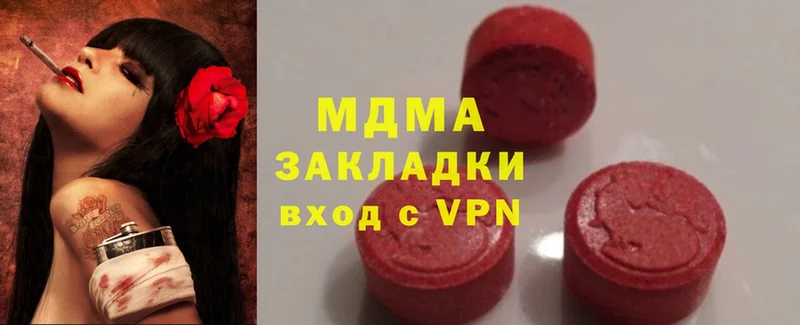 MDMA молли  Майский 